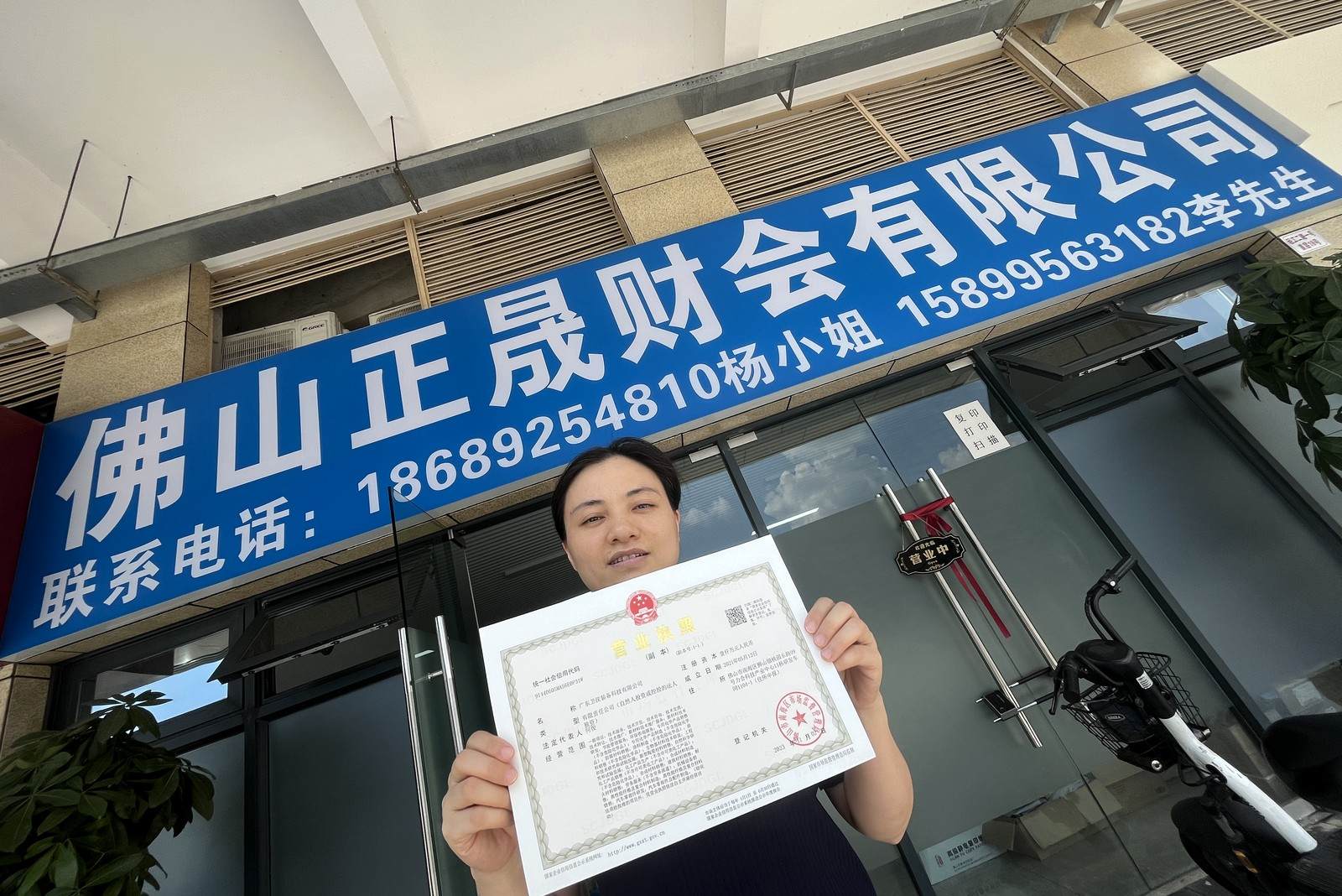 正晟财税 办公环境展示 1